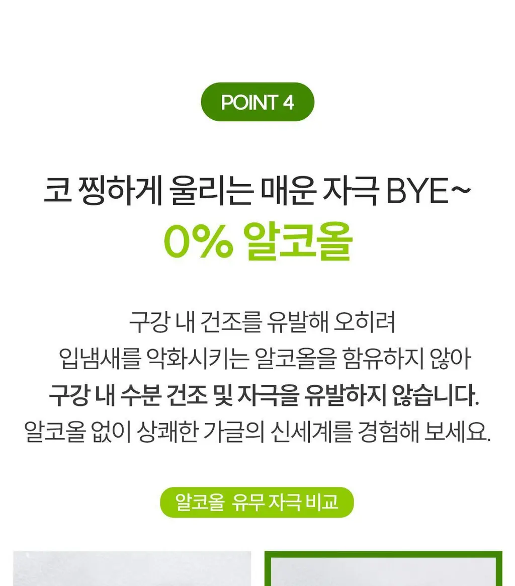 [레오제이 공동개발] NEW 리브러쉬 과즙 농축가글액 20ml 3종 택1 (복숭아/포도/청사과) 상세페이지 18